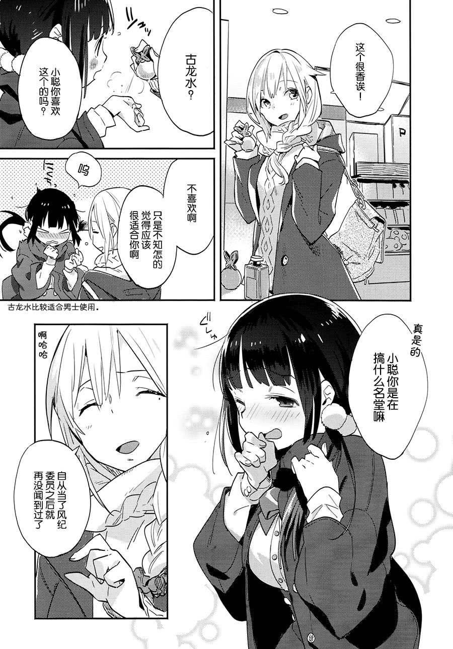 crotchet rest page 7 full