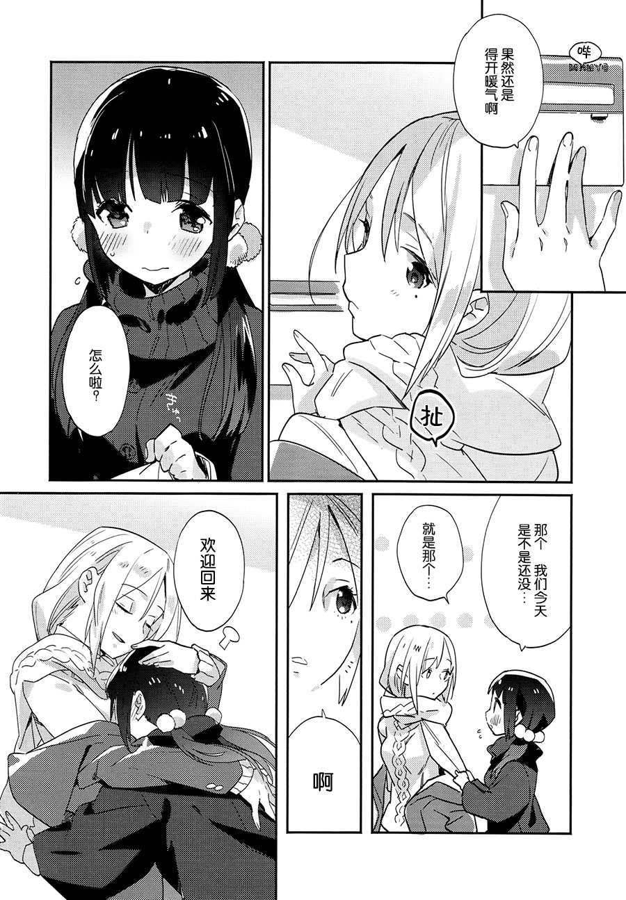 crotchet rest page 9 full