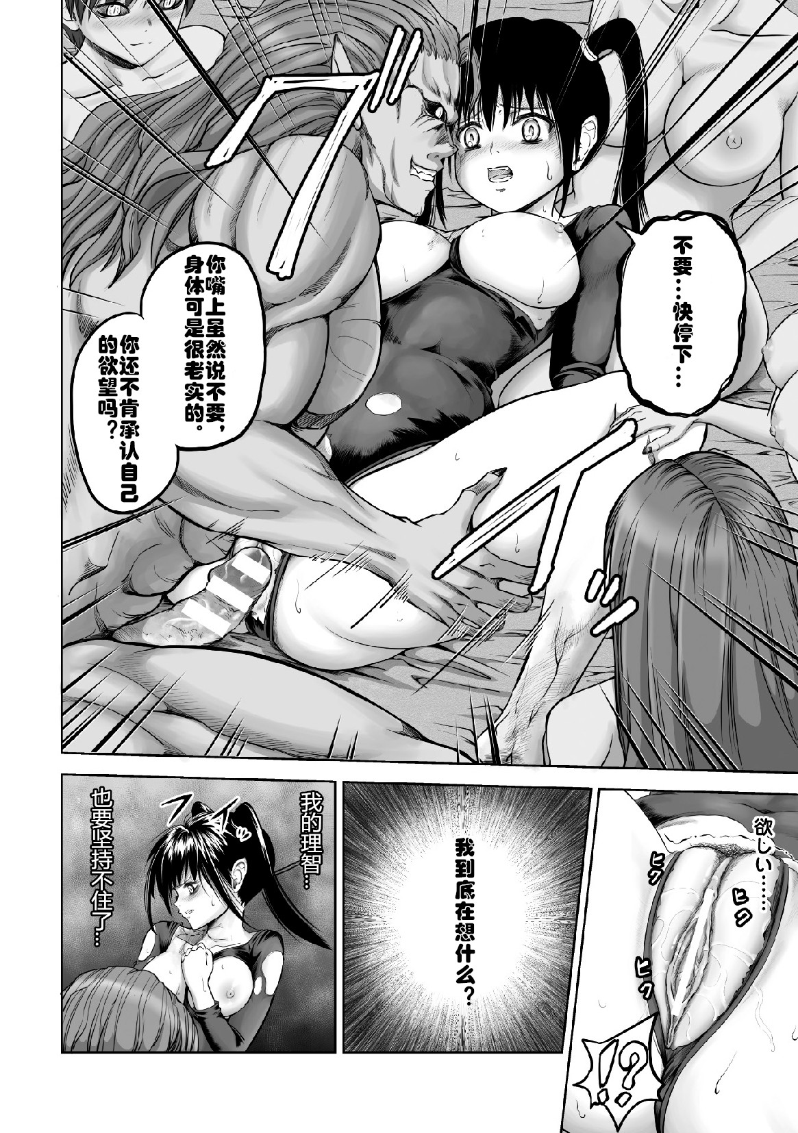 Kyuuketsuki no Chi ni Somaru Shoujo page 10 full