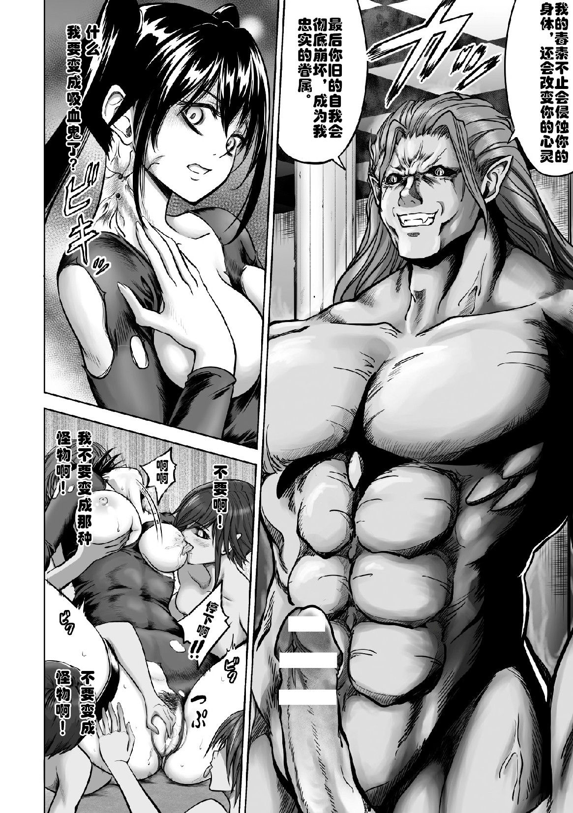 Kyuuketsuki no Chi ni Somaru Shoujo page 6 full