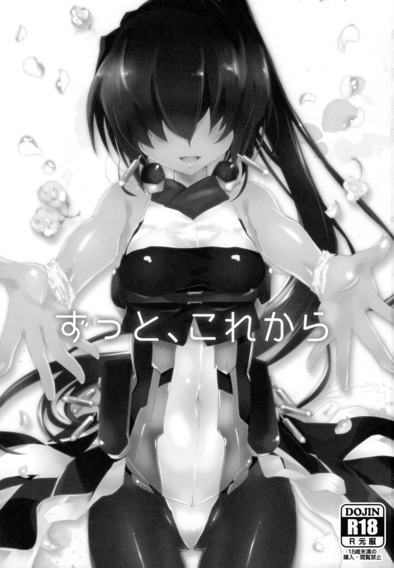 Zutto, Kore Kara page 3 full