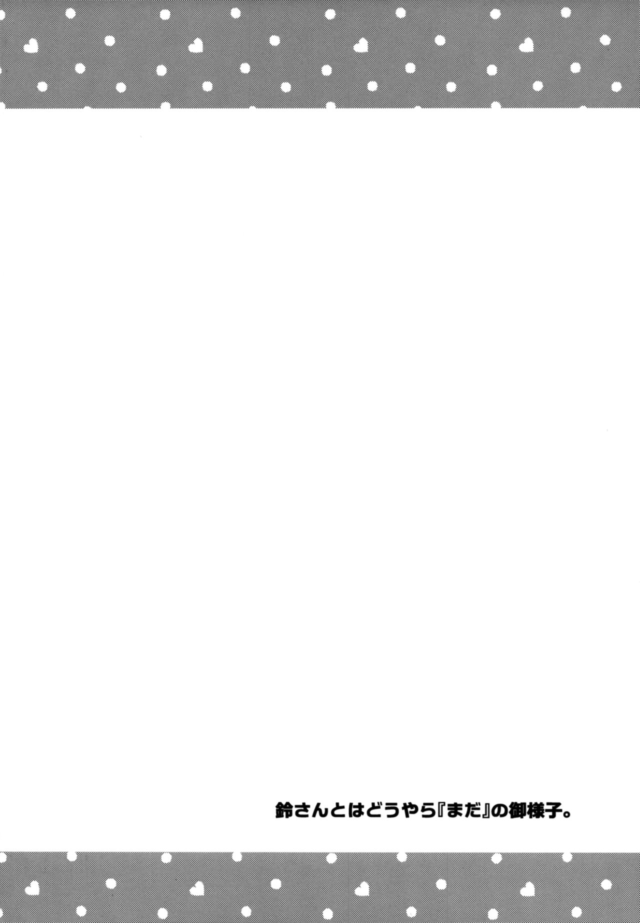 Zutto, Kore Kara page 4 full