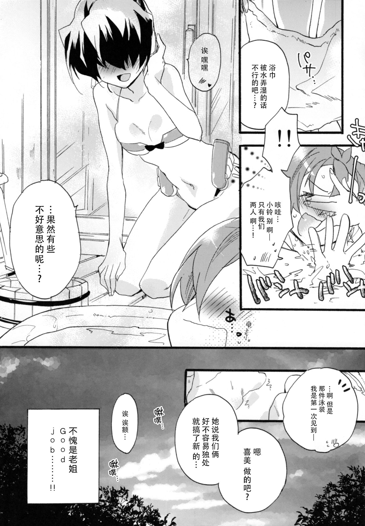 Zutto, Kore Kara page 7 full