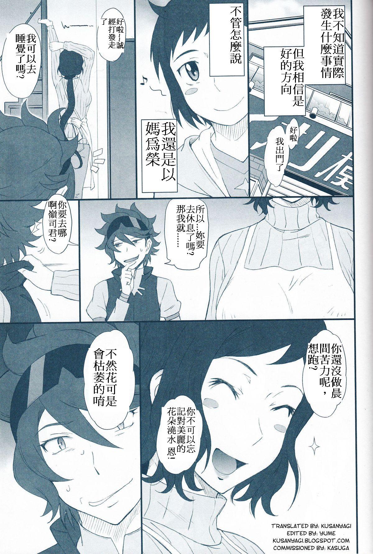 Rinko Ikimasu!! page 3 full