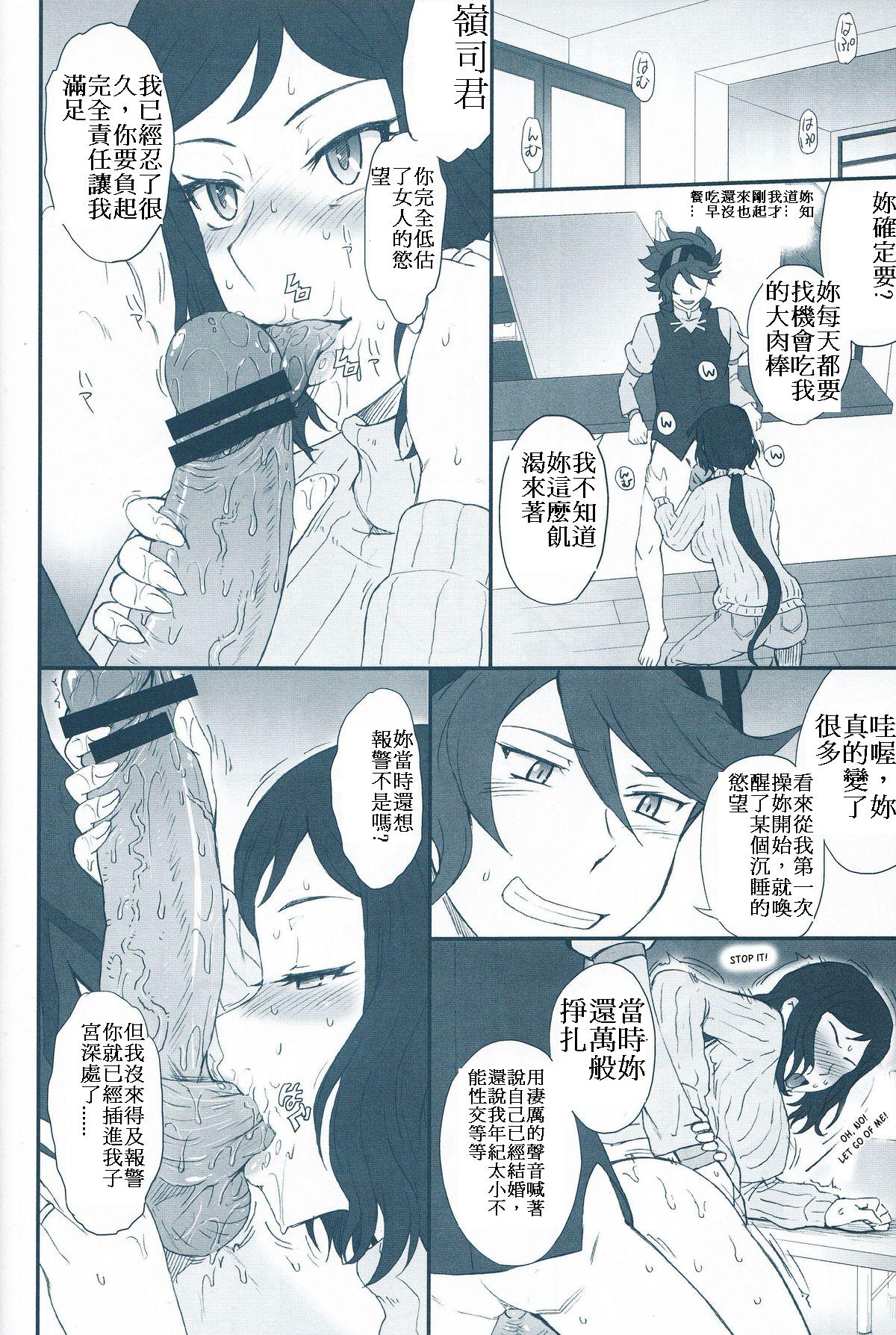 Rinko Ikimasu!! page 4 full