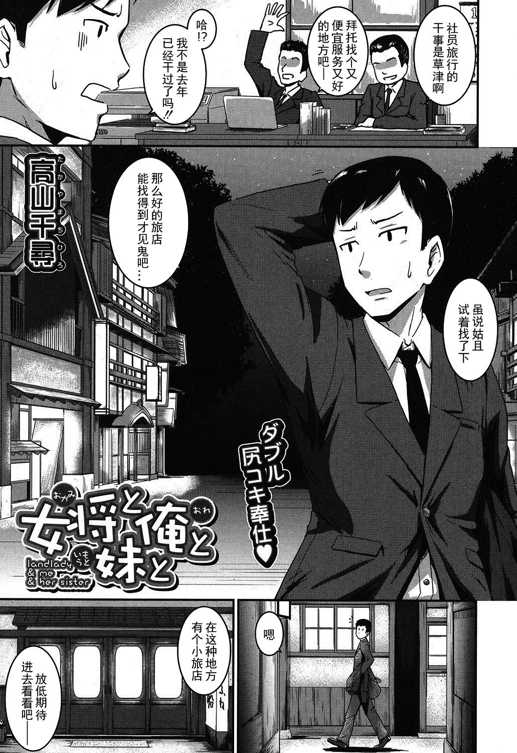 Okami to Ore to Imouto page 1 full