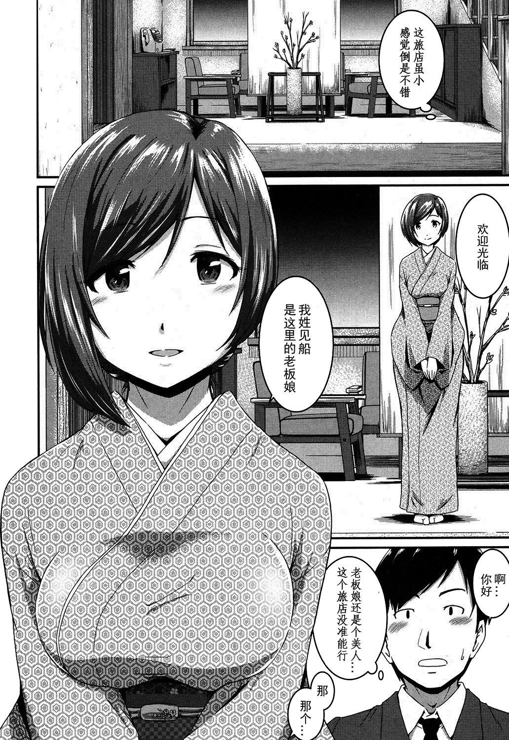 Okami to Ore to Imouto page 2 full