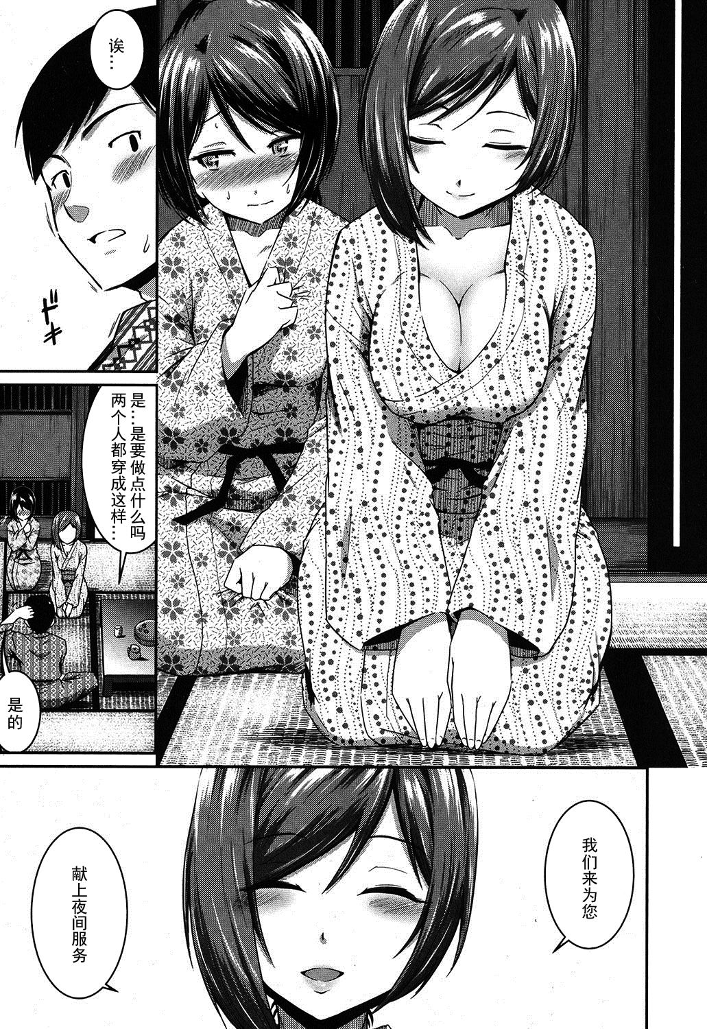 Okami to Ore to Imouto page 7 full