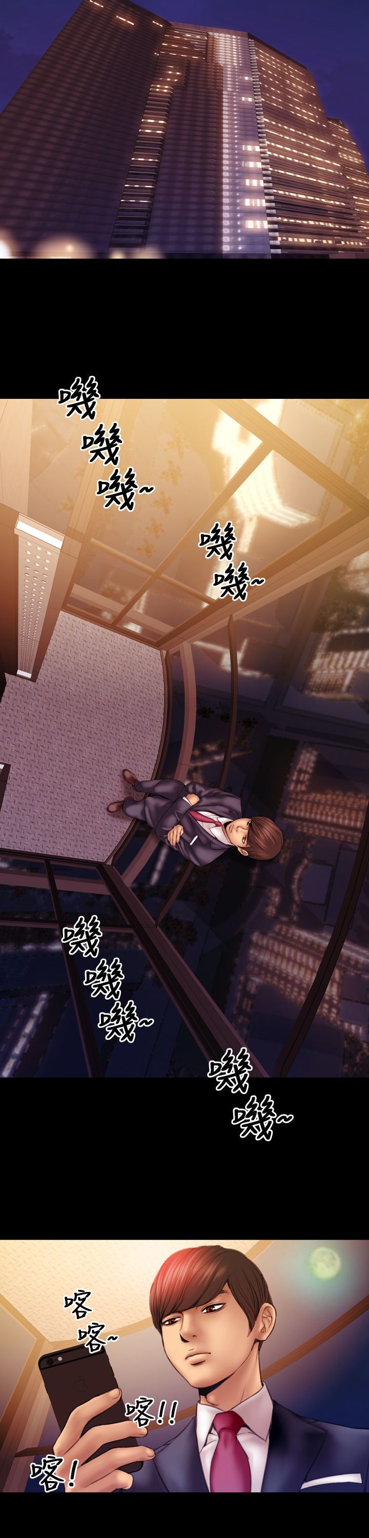 MY WIVES  Ch.3 page 2 full