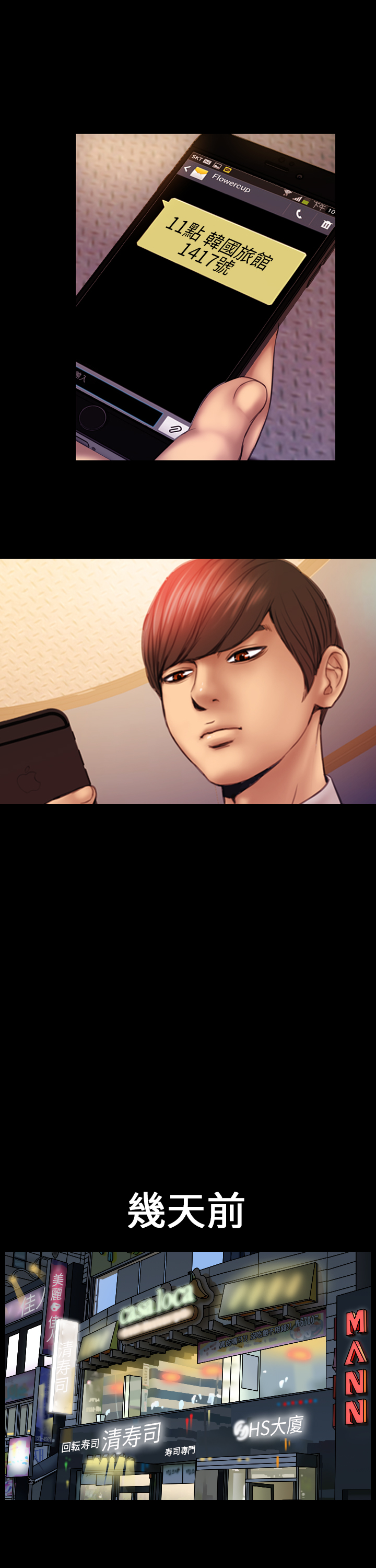 MY WIVES  Ch.3 page 3 full