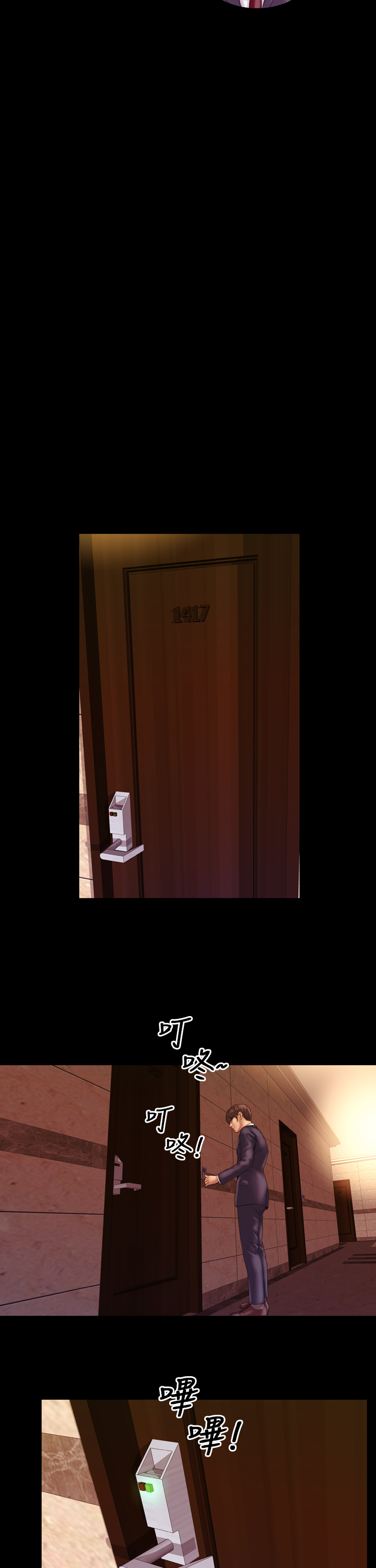 MY WIVES  Ch.3 page 6 full