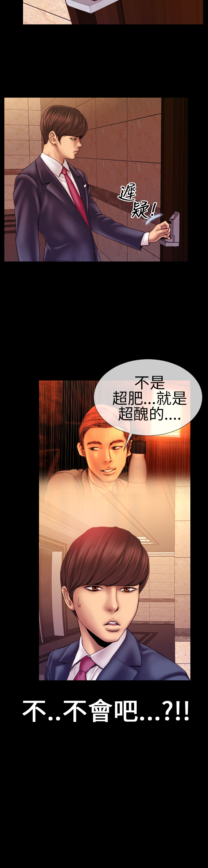 MY WIVES  Ch.3 page 7 full