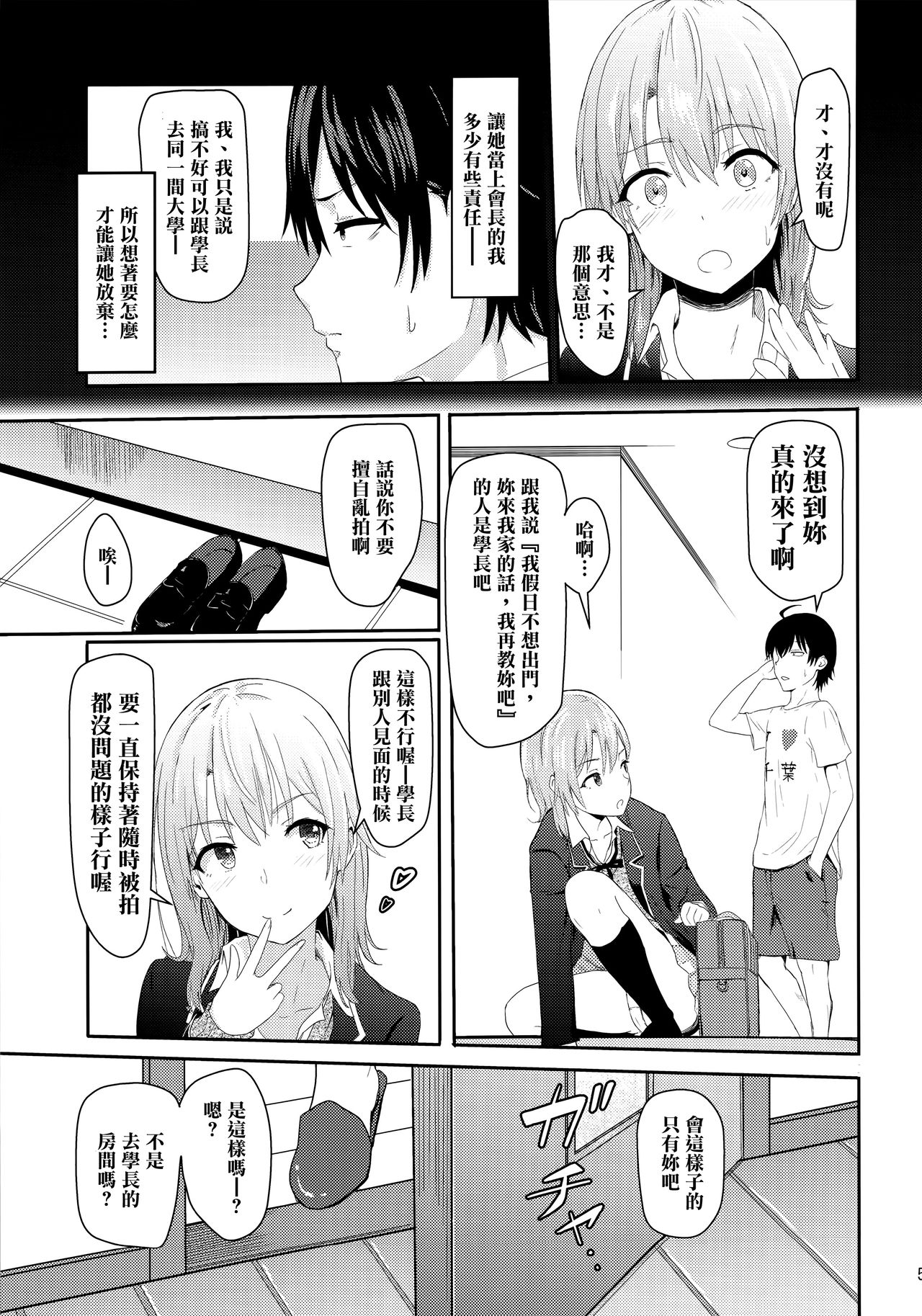 Iroha ~Reverse 3~ page 5 full
