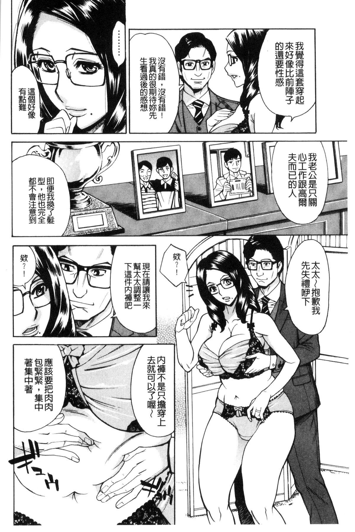 Inetsu no Oyako ~Shukujo ga Mesu ni Ochiru Toki~ page 9 full