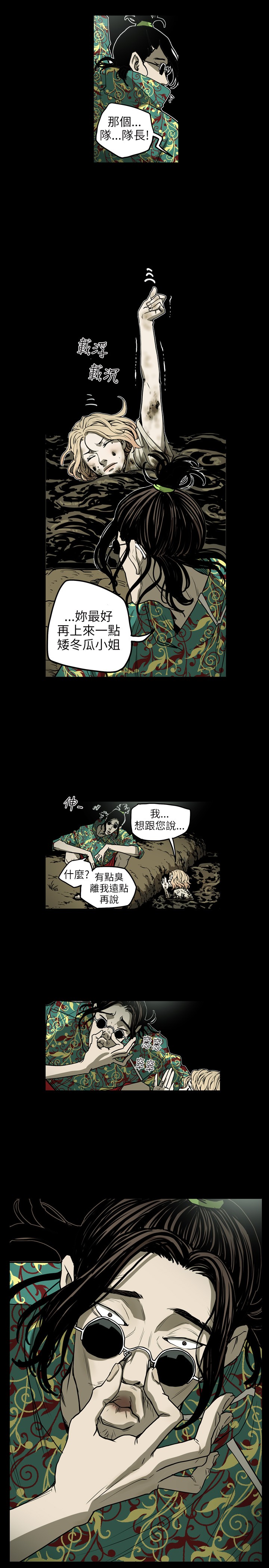 Honey trap 甜蜜陷阱 ch.8~20 中文 page 2 full