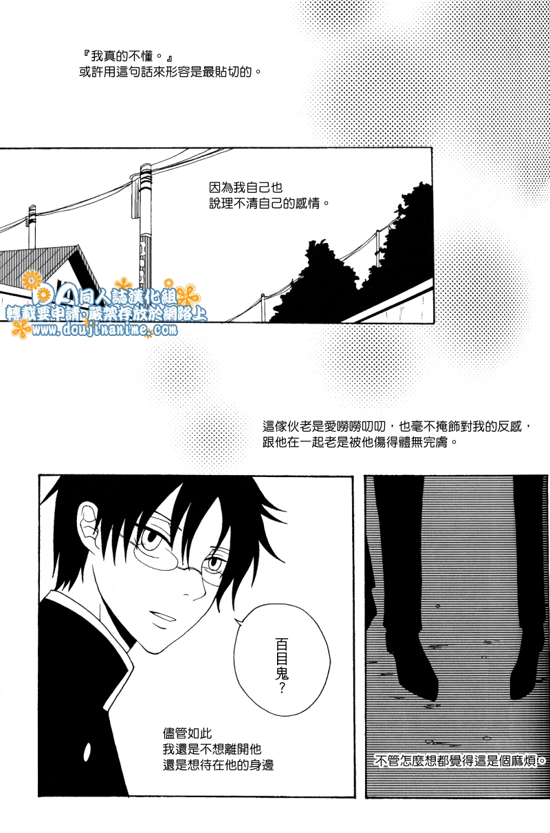 Hyaku no Nichijou Shi no Yuuutsu page 2 full