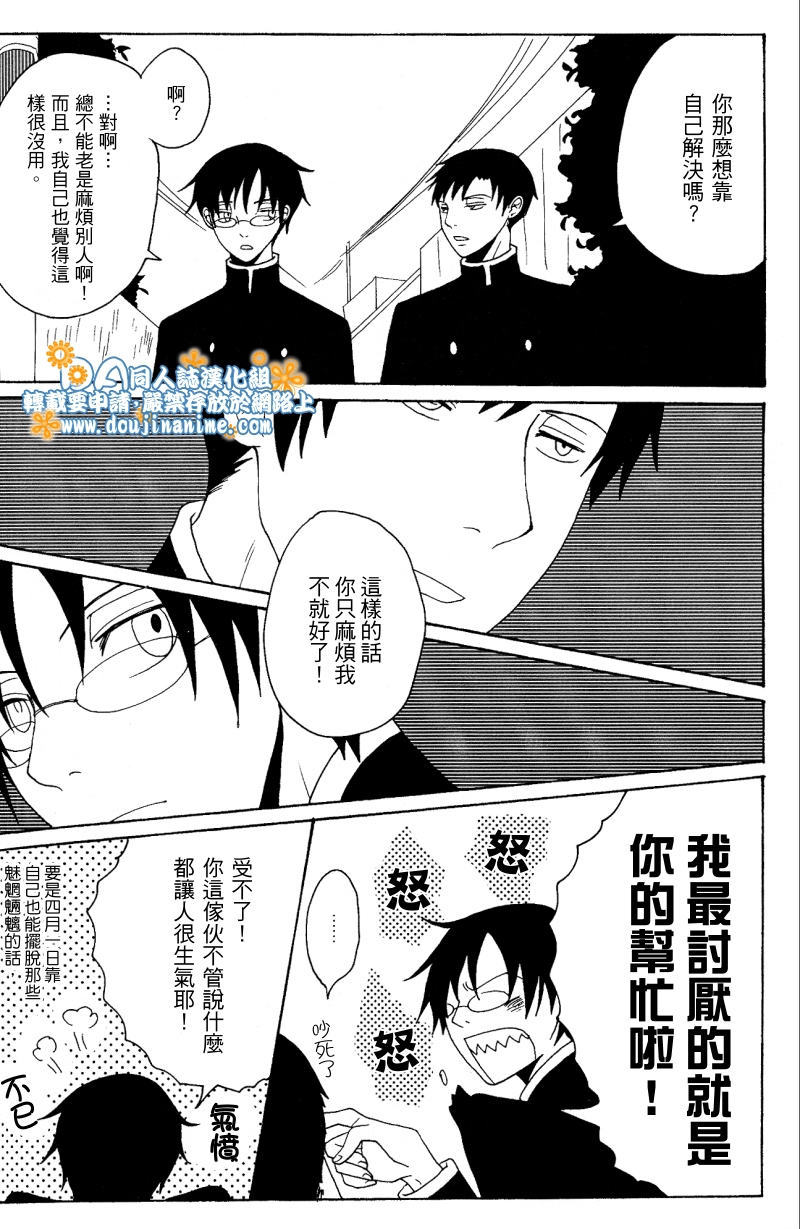 Hyaku no Nichijou Shi no Yuuutsu page 9 full