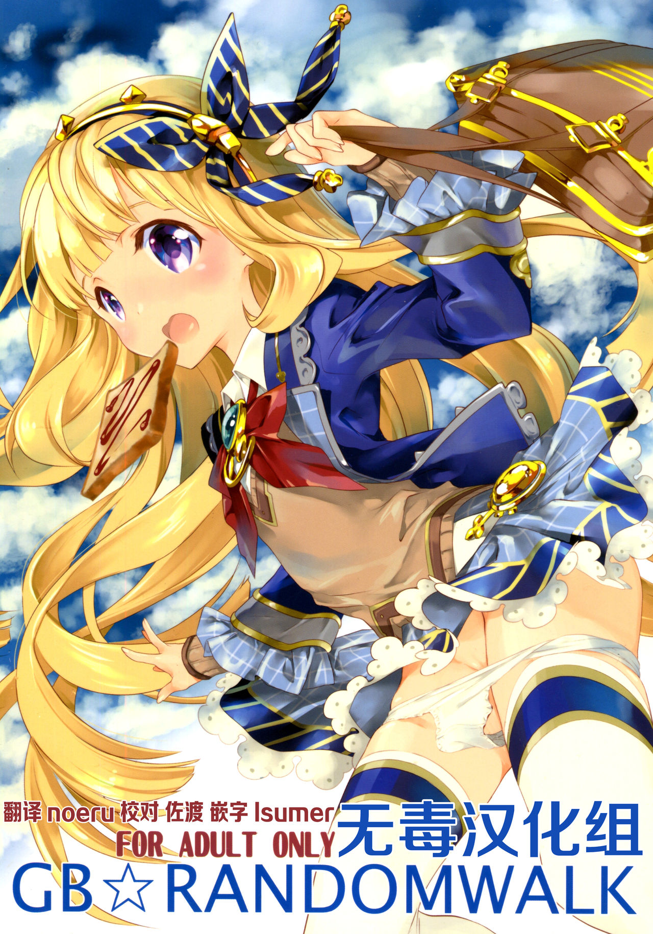 GB-RANDOMWALK page 1 full