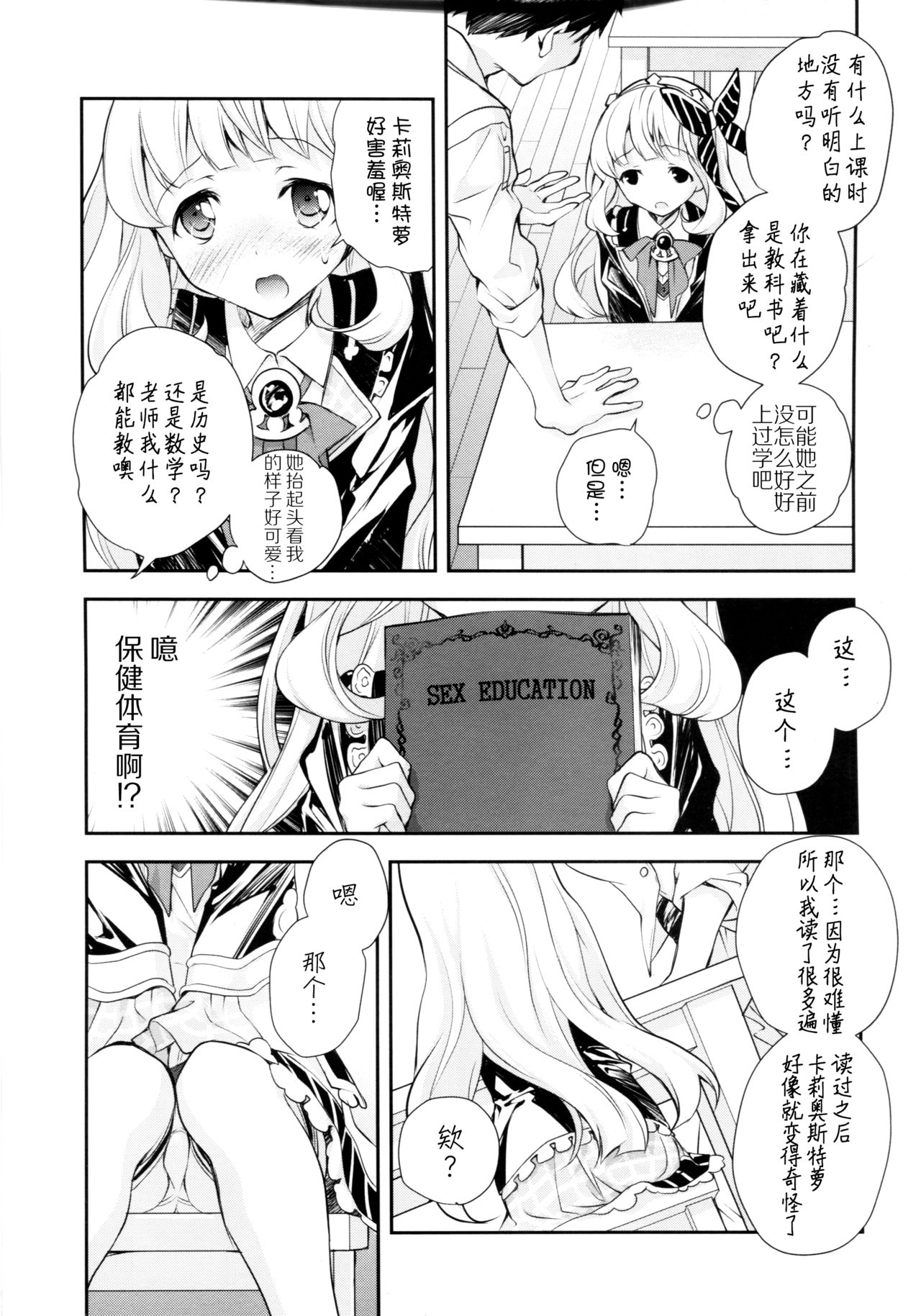 GB-RANDOMWALK page 6 full