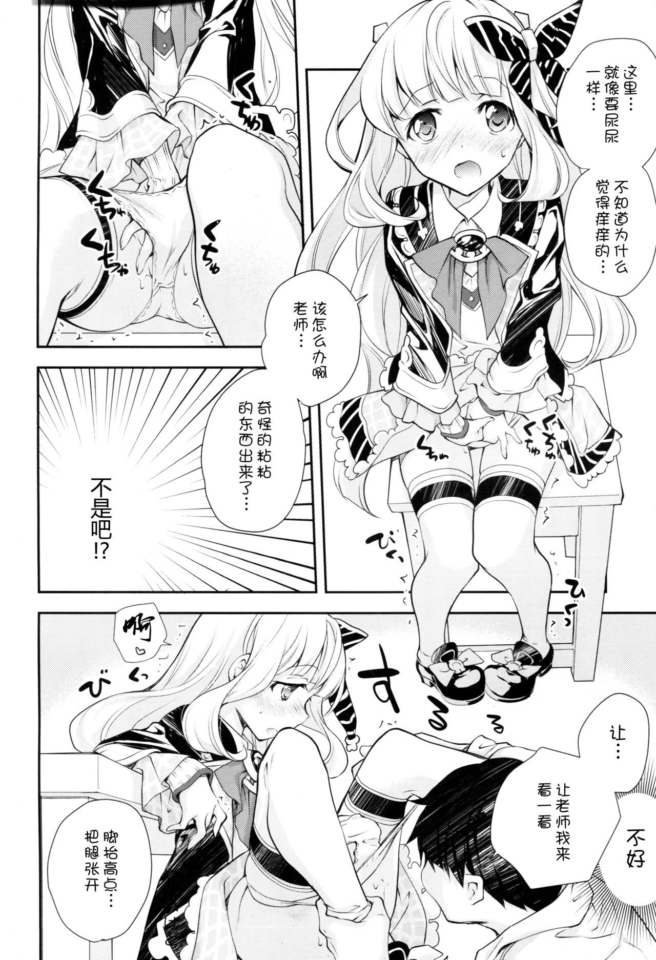 GB-RANDOMWALK page 7 full