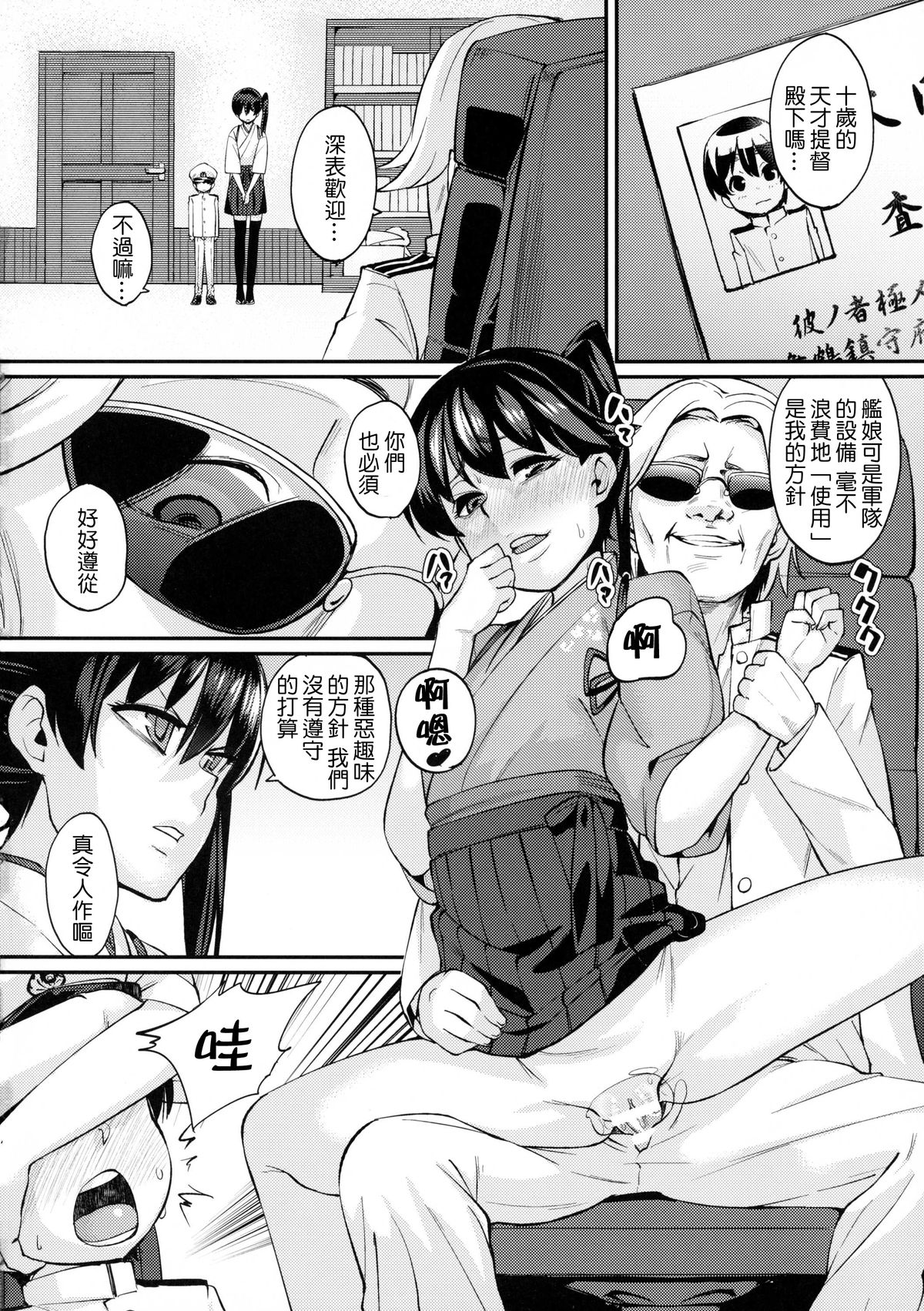 Oatsui no wa Ikaga? page 3 full