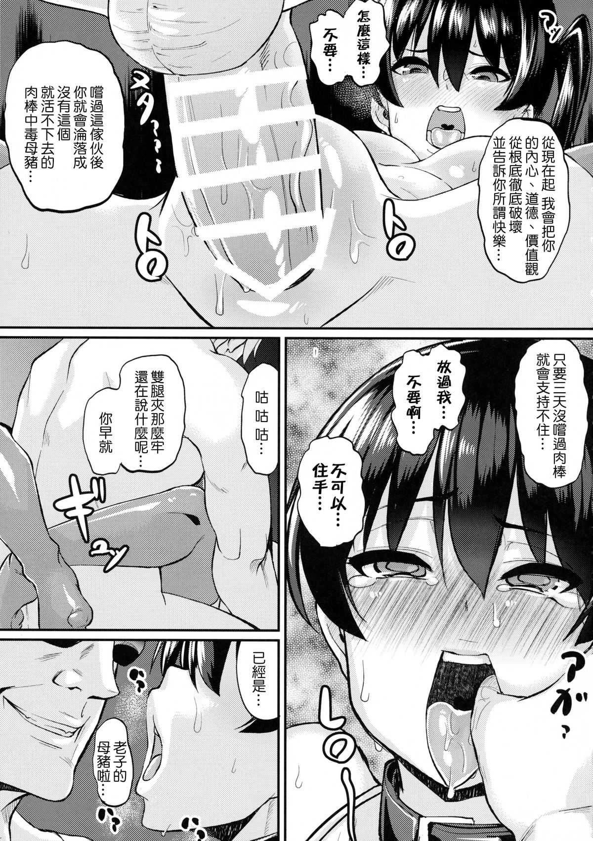 Oatsui no wa Ikaga? page 8 full