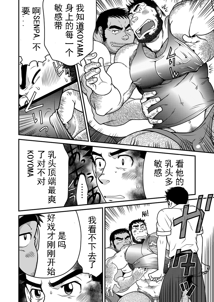 Kid's Return page 10 full