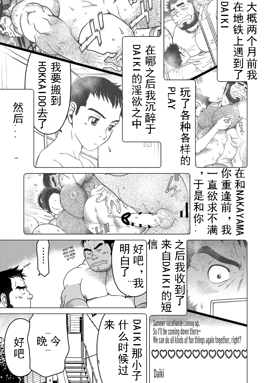 Kid's Return page 5 full