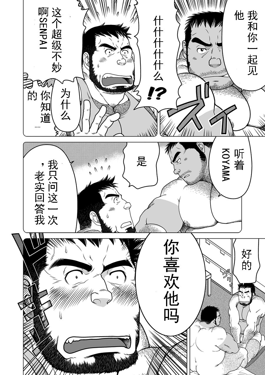 Kid's Return page 6 full