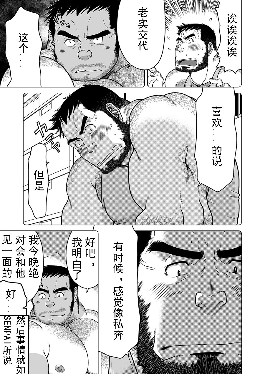 Kid's Return page 7 full