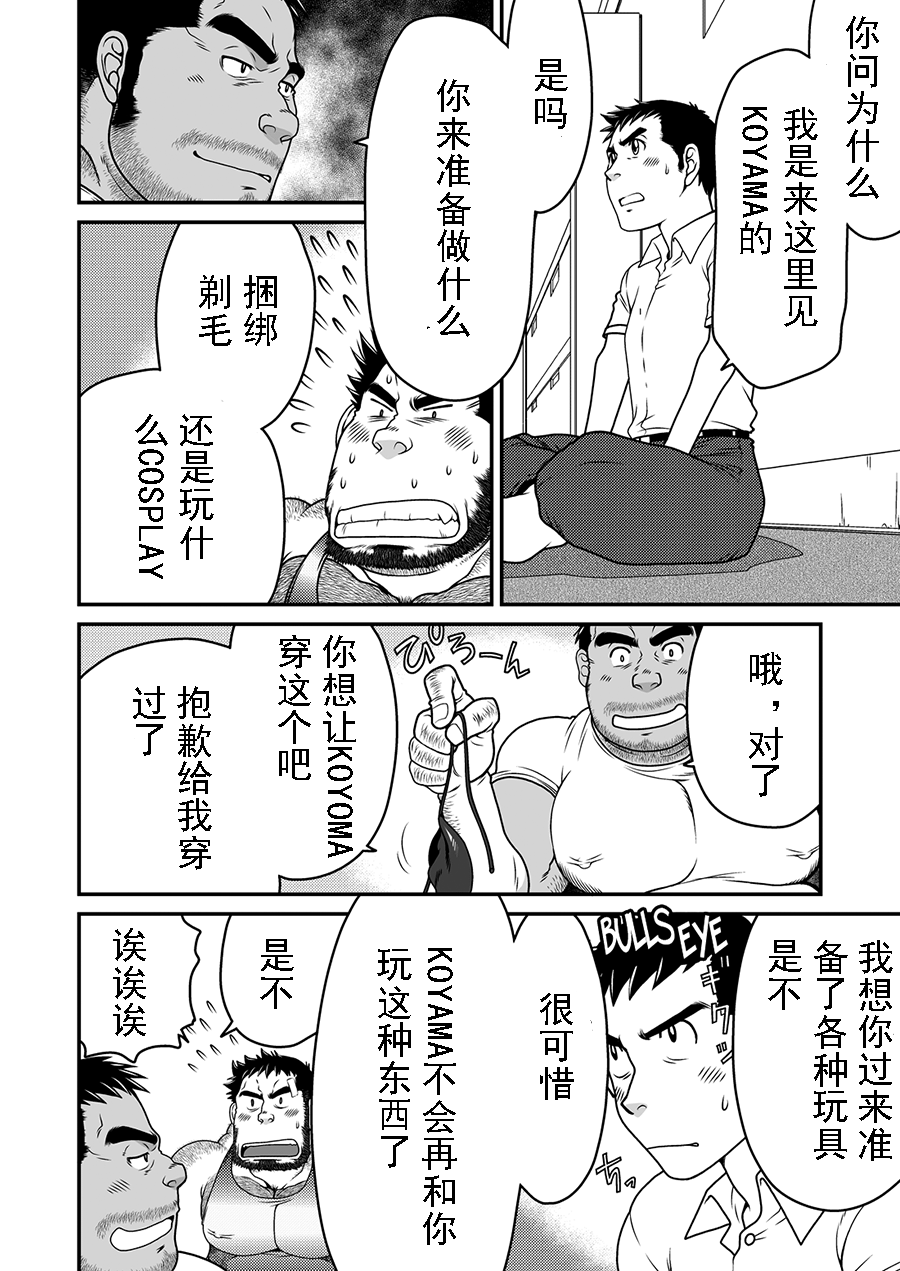 Kid's Return page 8 full