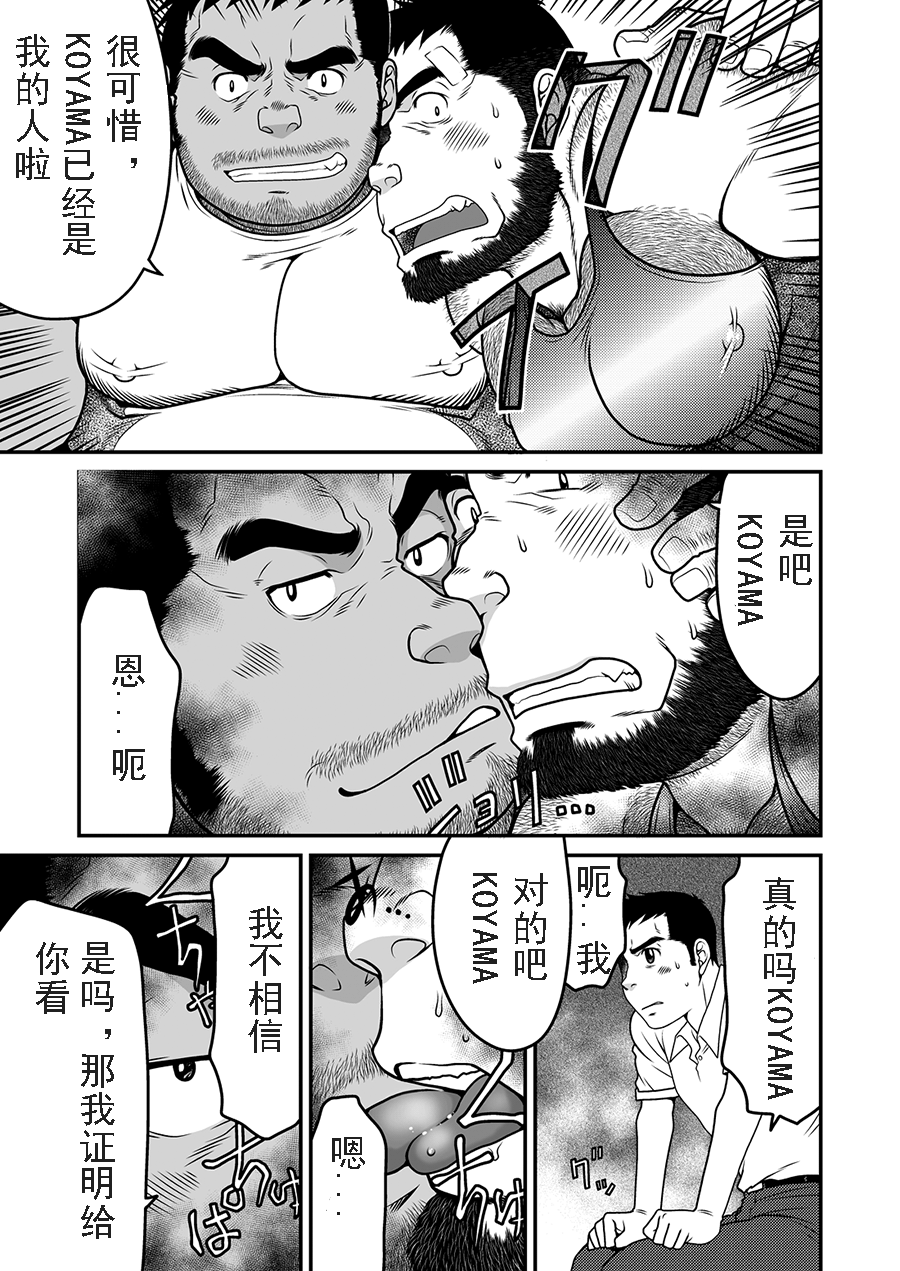 Kid's Return page 9 full