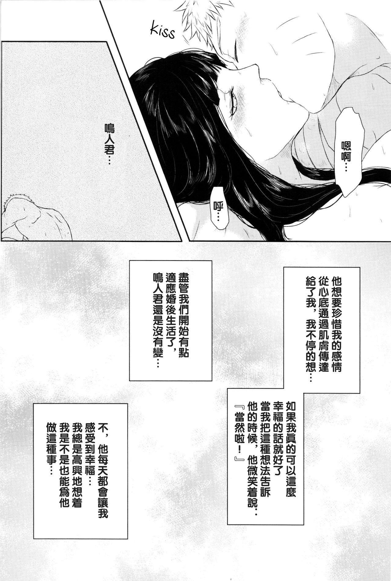 Naruto-kun no Ecchi!! page 7 full