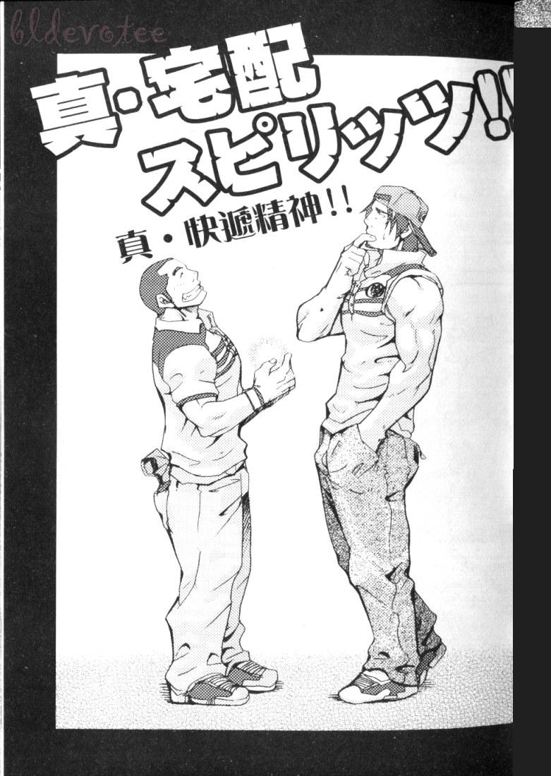 Spiritz Delivery 2 page 1 full