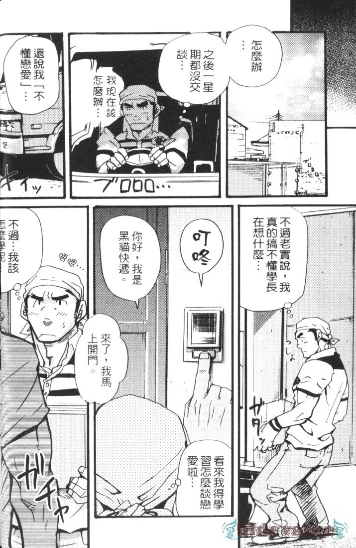 Spiritz Delivery 2 page 10 full