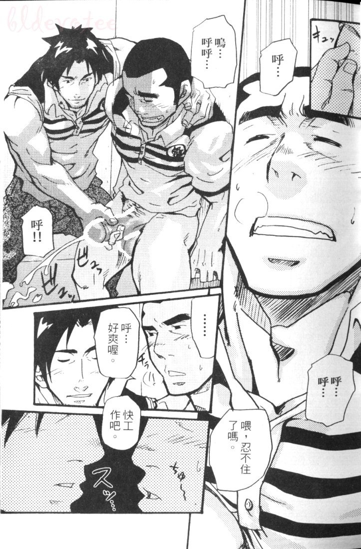 Spiritz Delivery 2 page 3 full