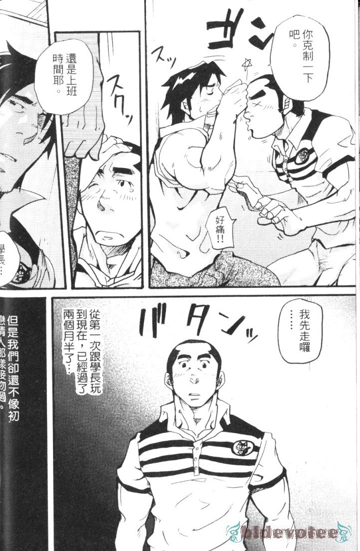 Spiritz Delivery 2 page 4 full