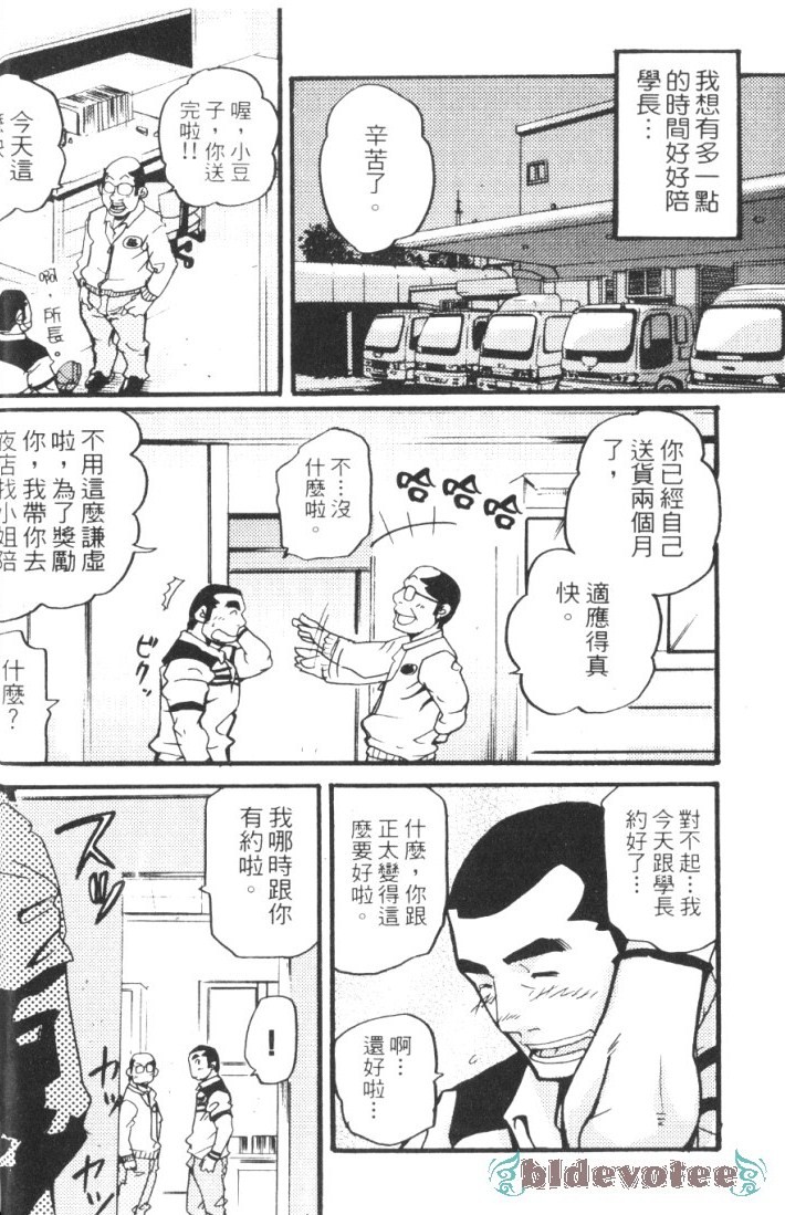 Spiritz Delivery 2 page 6 full