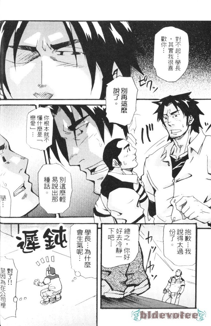 Spiritz Delivery 2 page 8 full