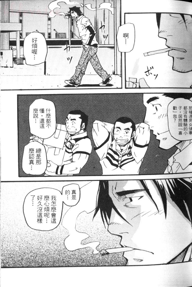 Spiritz Delivery 2 page 9 full