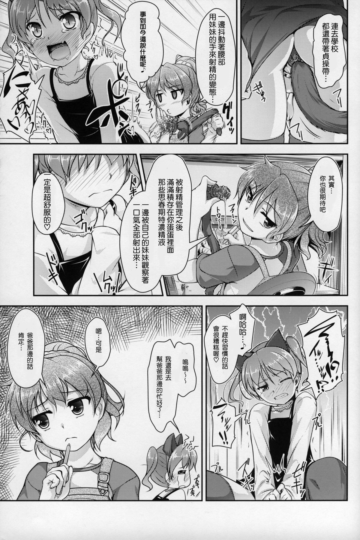 JosoOna Ecstasies 3 page 6 full