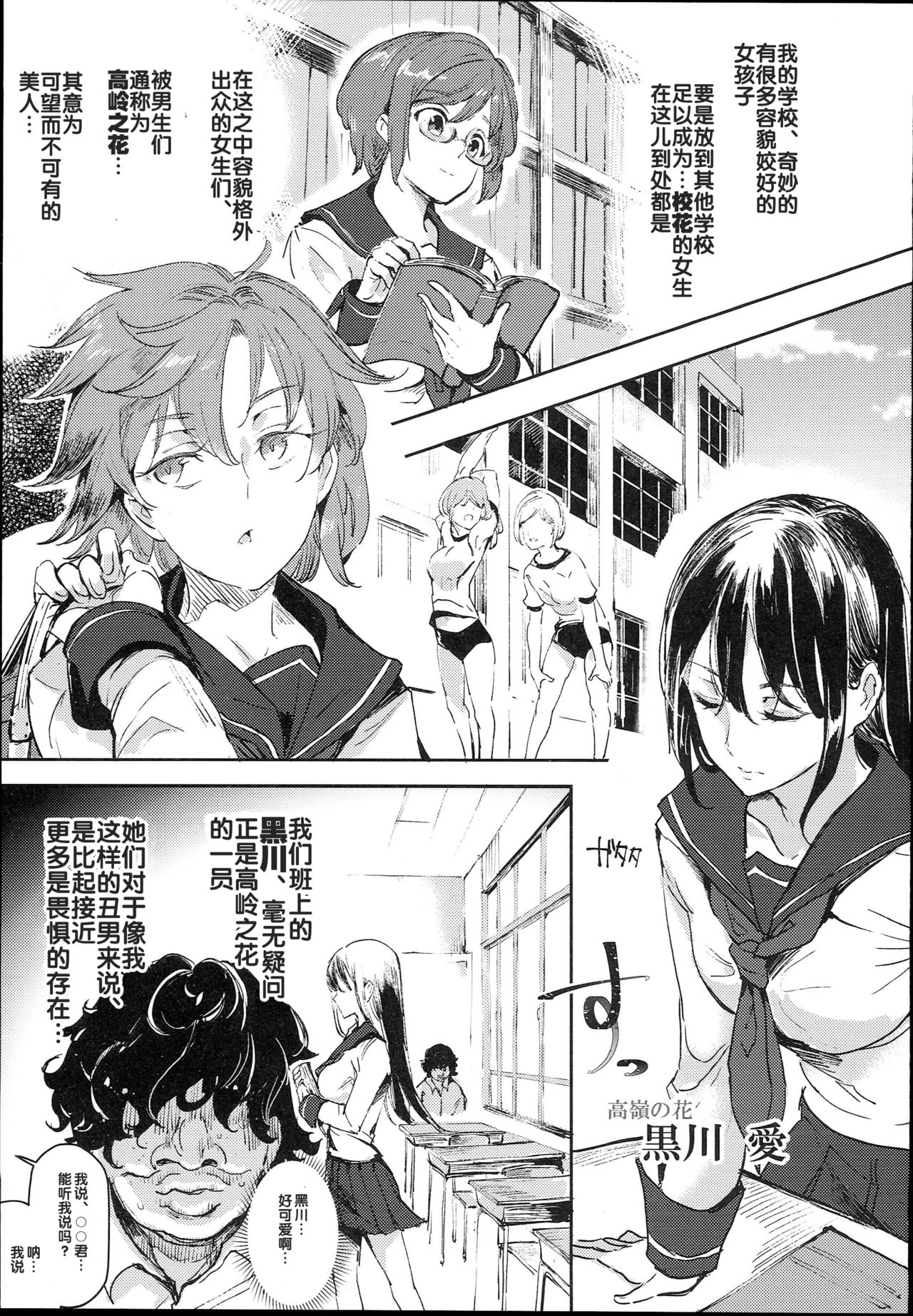 Kyuu Kousha Ura Bunkasai #1 -Totsuzen no Shoutai- page 5 full
