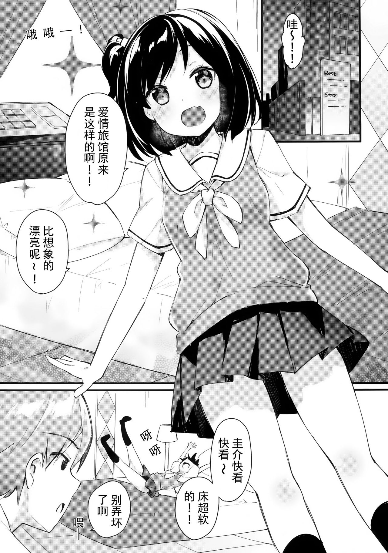 Watashi no Ichiban Hazukashii Tokoro. page 4 full