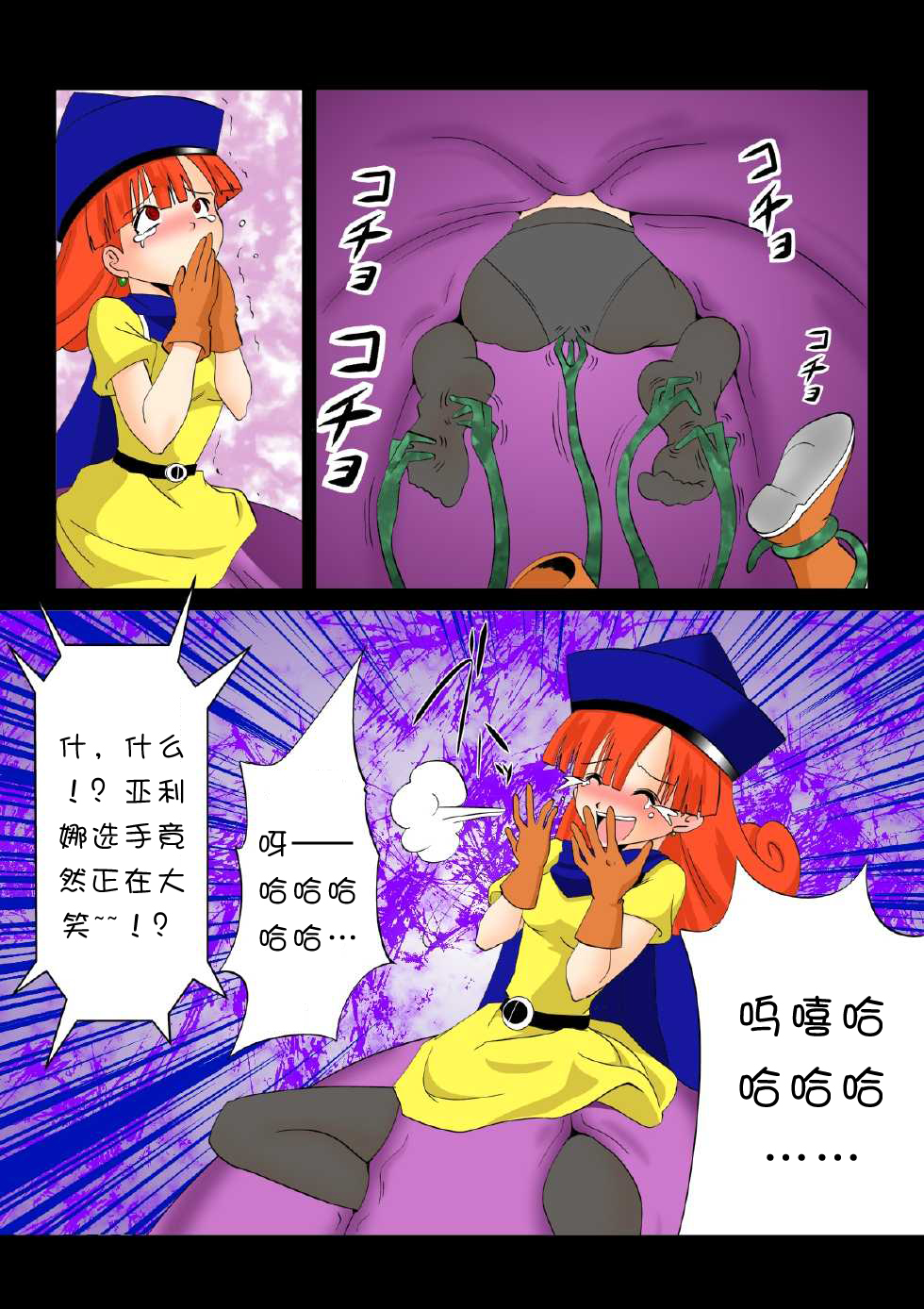 Warawase Hana | 催笑花 page 5 full