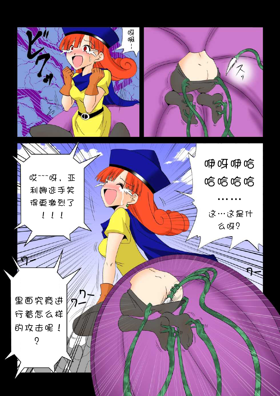 Warawase Hana | 催笑花 page 7 full