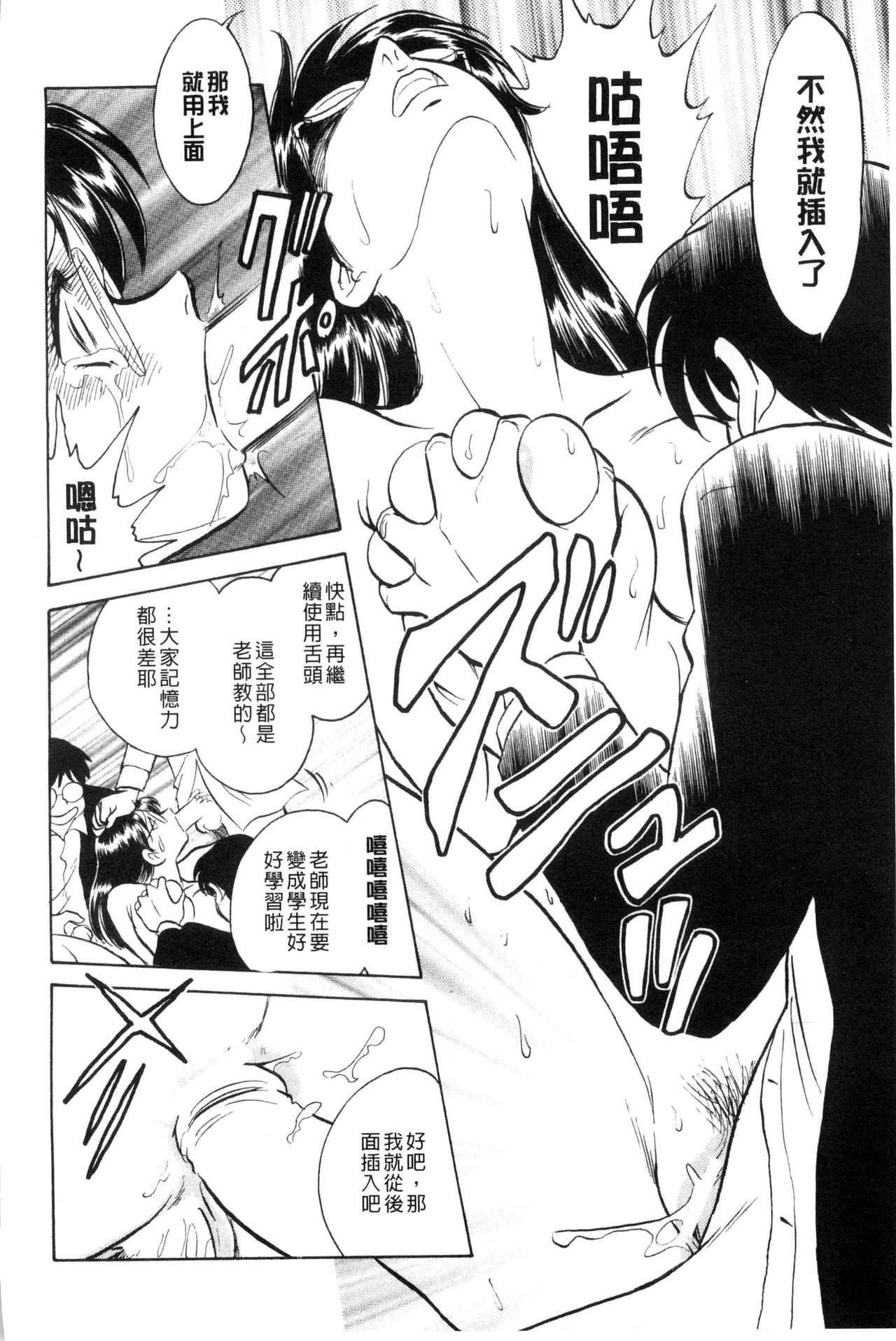 Tadashii Kagai Jugyou page 7 full
