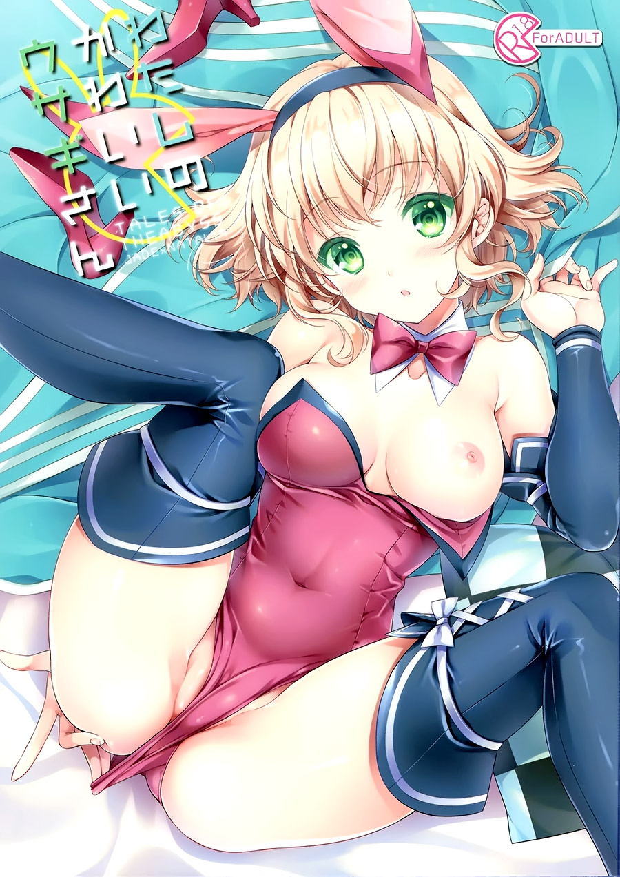 Watashi no Kawaii Usagi-san page 2 full