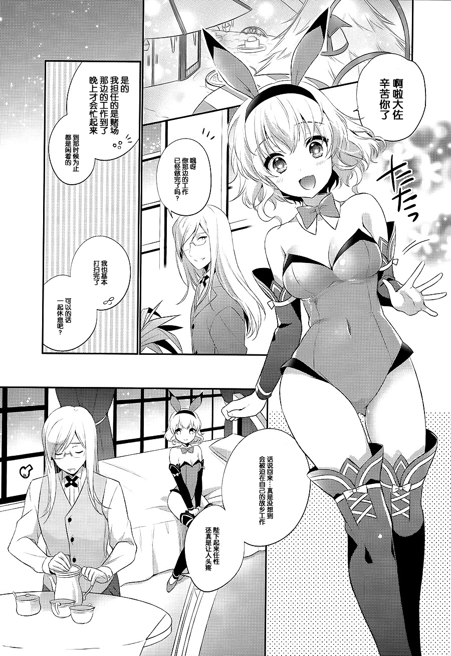 Watashi no Kawaii Usagi-san page 6 full