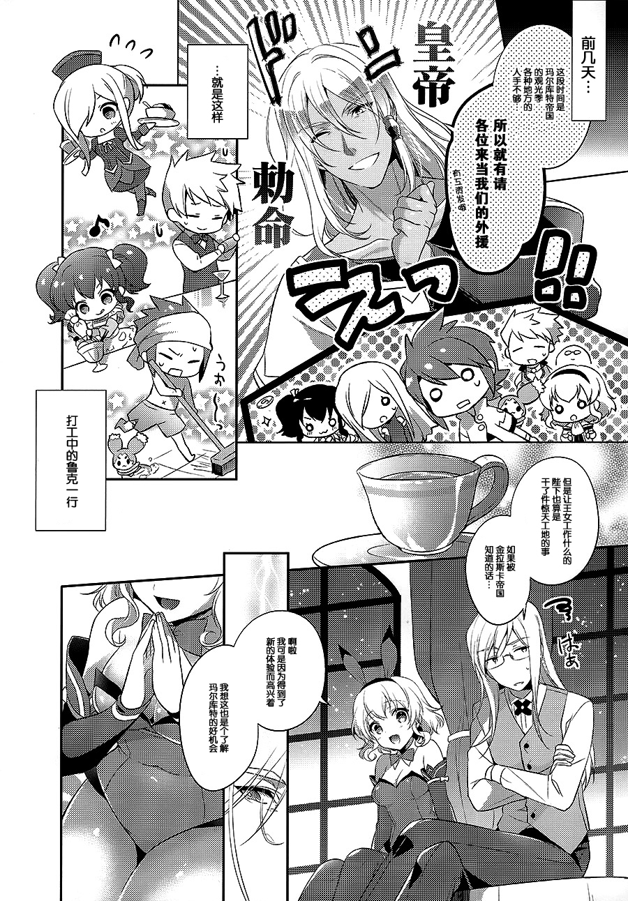 Watashi no Kawaii Usagi-san page 7 full
