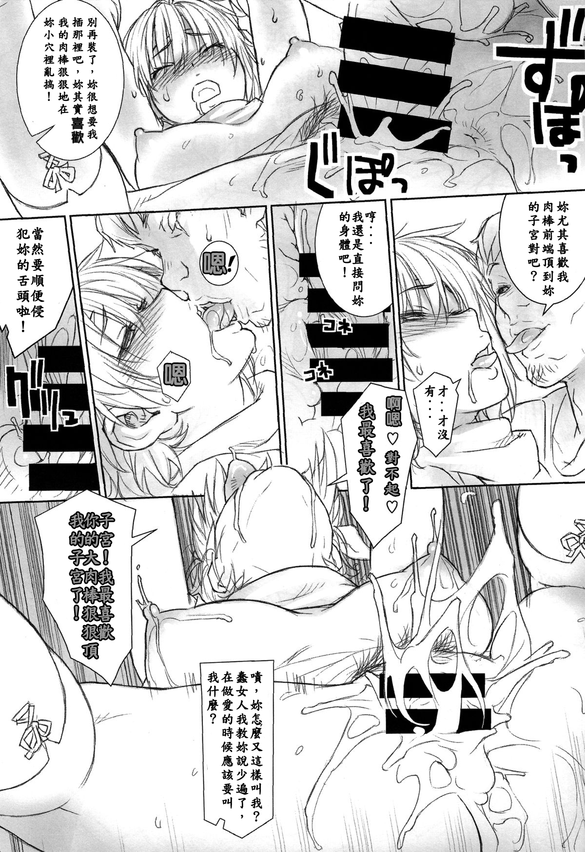 Ayane-chan to Nobetsu Makunashi page 10 full